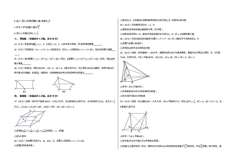 山东省济南市莱芜凤城高级中学2023-2024学年高二上学期10月份月考数学试题02