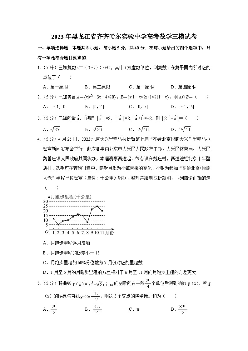 黑龙江省齐齐哈尔市实验中学2023届高三数学三模试题（Word版附解析）01
