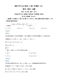 四川省绵阳中学2023-2024学年高三数学（理）上学期一诊模拟（五）试题（Word版附解析）