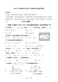 湖南省衡阳市祁东县育贤中学2023-2024学年高一上学期期中考试数学试题