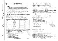 2022年秋金太阳联考高二上学期期中考试数学试卷及参考答案