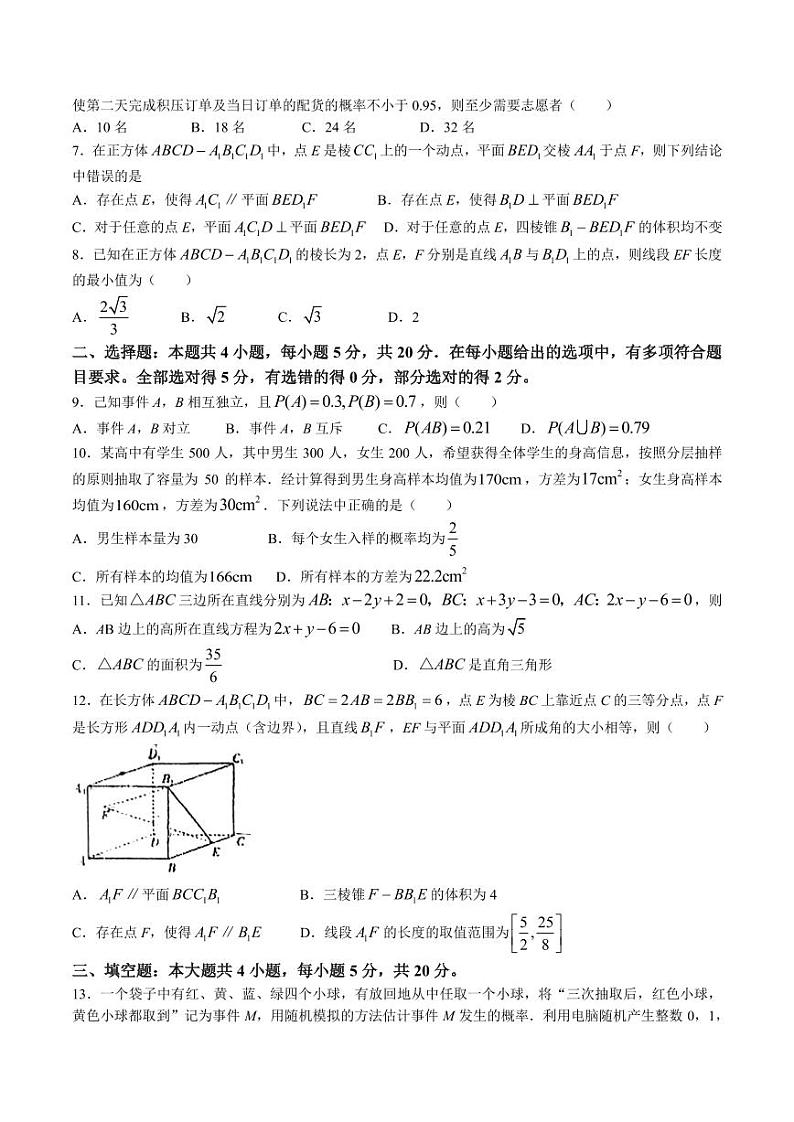 广东省佛山市第一中学2022-2023学年高二上学期期中数学试题02