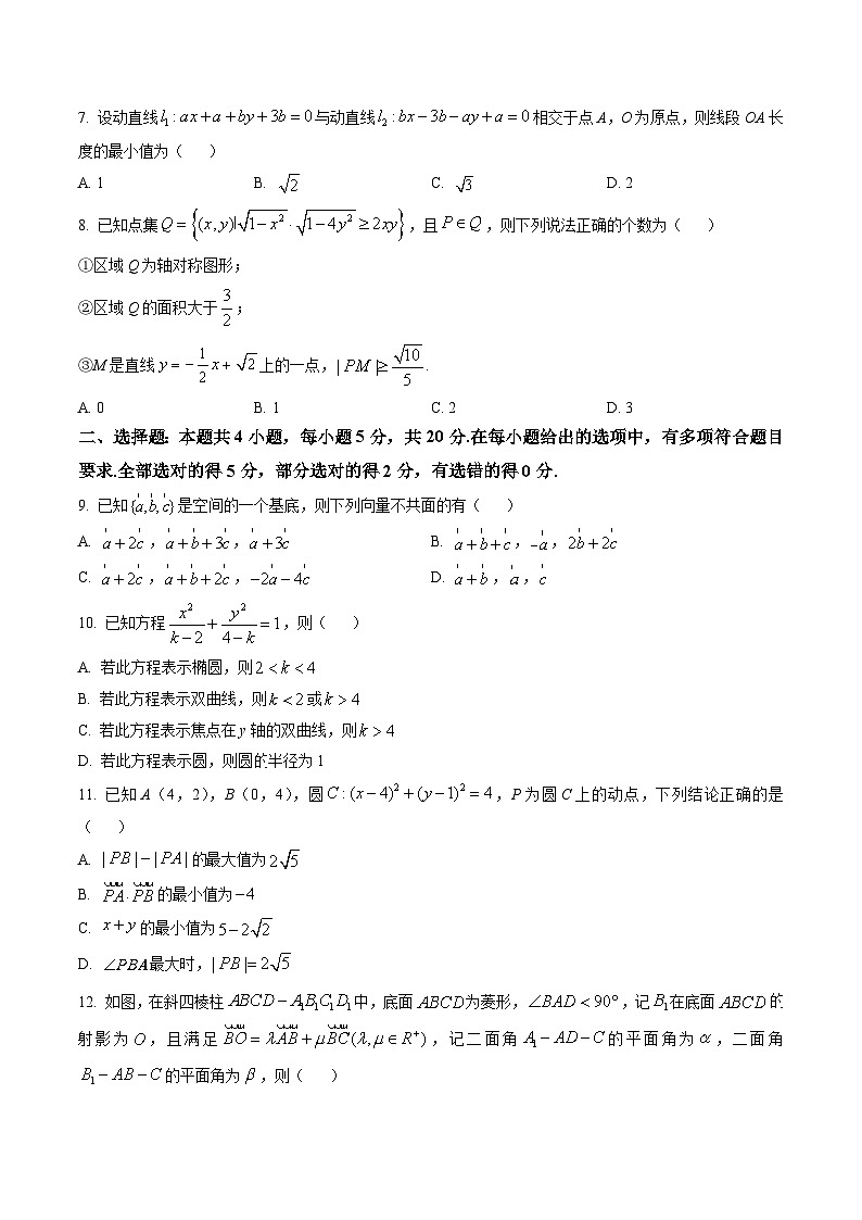 浙江省温州十校联合体2022-2023学年高二上学期期中联考数学试题02