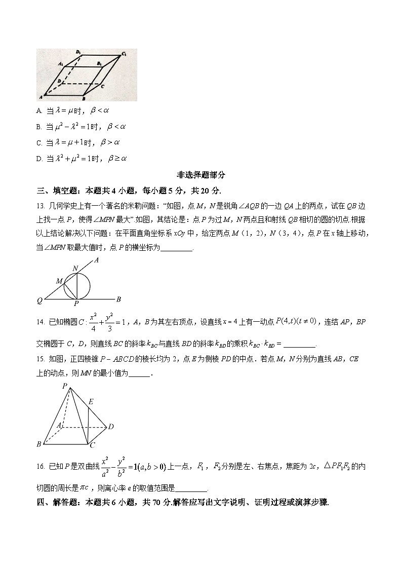 浙江省温州十校联合体2022-2023学年高二上学期期中联考数学试题03