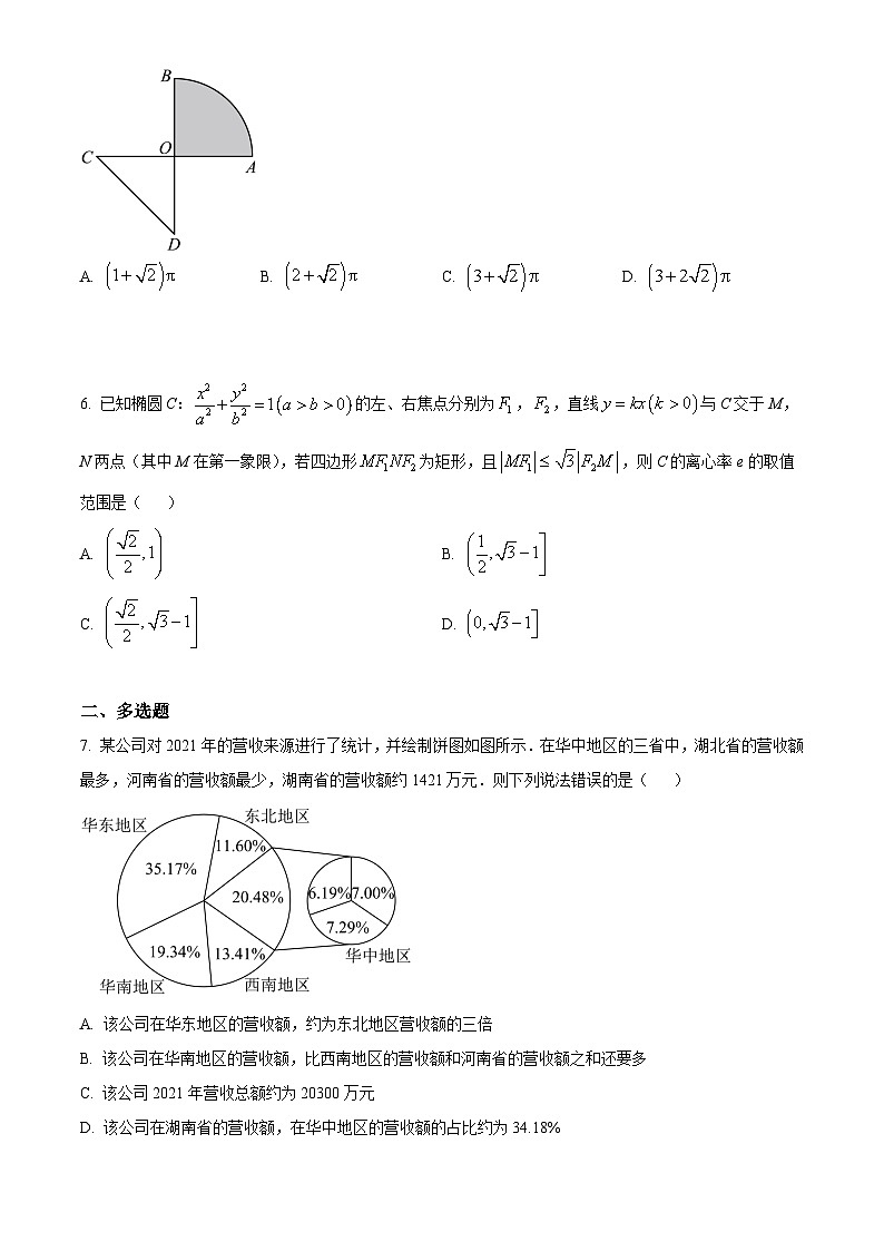 河南省信阳高级中学2023-2024学年高二数学上学期10月月考试题（Word版附解析）02