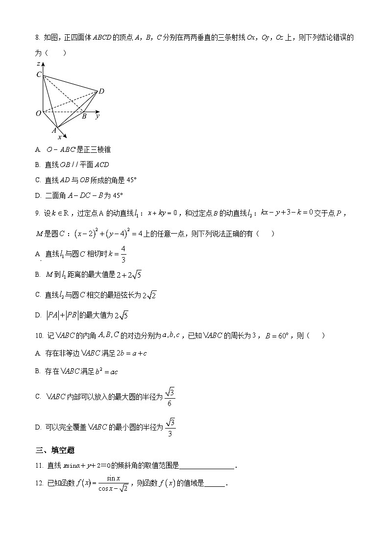 河南省信阳高级中学2023-2024学年高二数学上学期10月月考试题（Word版附解析）03