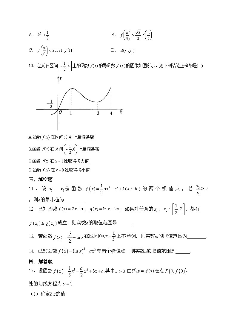 人教A版（2019）第五章 一元函数的导数及其应用 单元测试卷(含答案)第2页