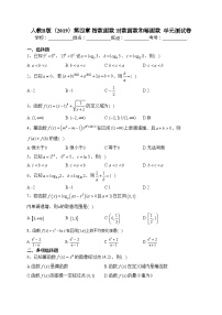 高中数学人教B版 (2019)必修 第二册第四章 指数函数、对数函数与幂函数4.4 幂函数单元测试测试题