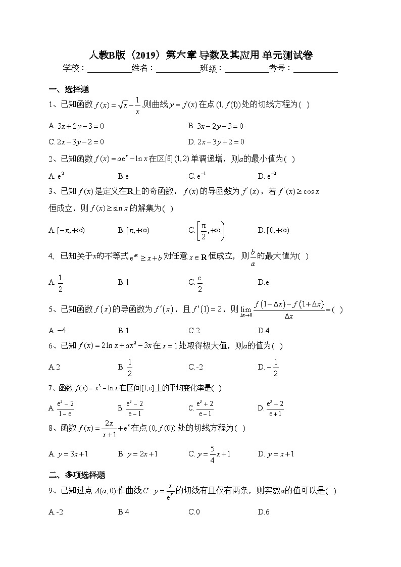 人教B版（2019）第六章 导数及其应用 单元测试卷(含答案)01