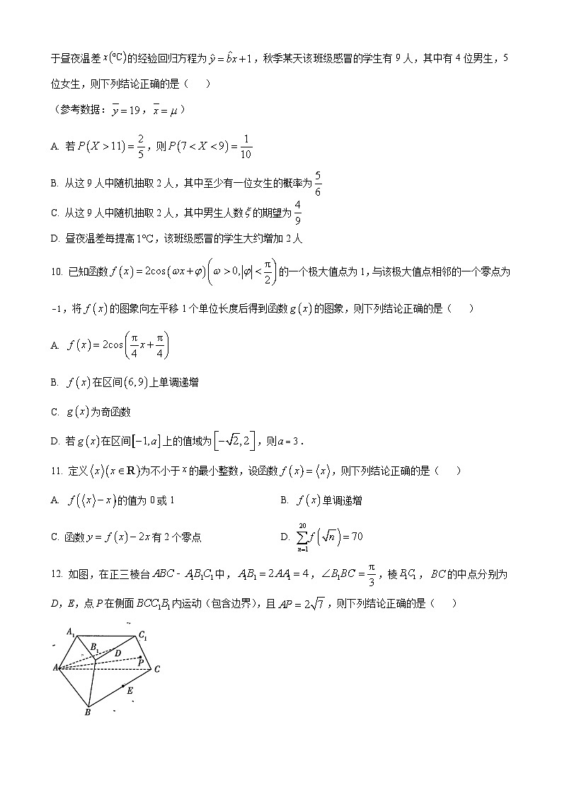 安徽省皖豫名校联盟2023-2024学年高三数学上学期第一次大联考试题（Word版附答案）03