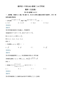 四川省宜宾市叙州区第一中学2023-2024学年高三数学（文）上学期10月月考试题（Word版附解析）