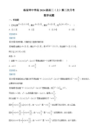 重庆市杨家坪中学2024届高三数学上学期第三次月考试题（Word版附解析）