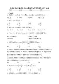 陕西省安康市重点名校2024届高三10月联考数学（文）试卷(含答案)