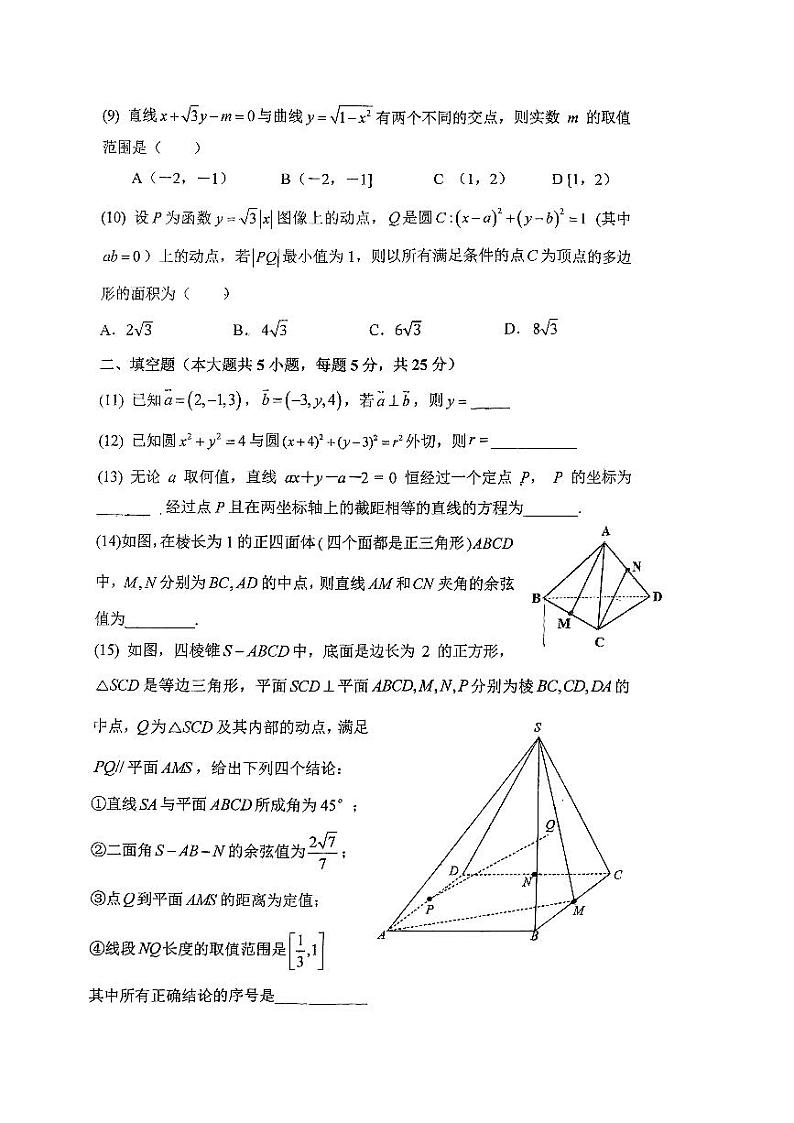 2023北京市大峪中学高二上期中试卷（无答案）02
