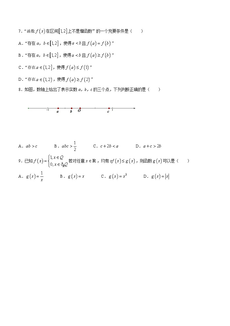 2023北京人大附中高一期中数学试卷（无答案）02