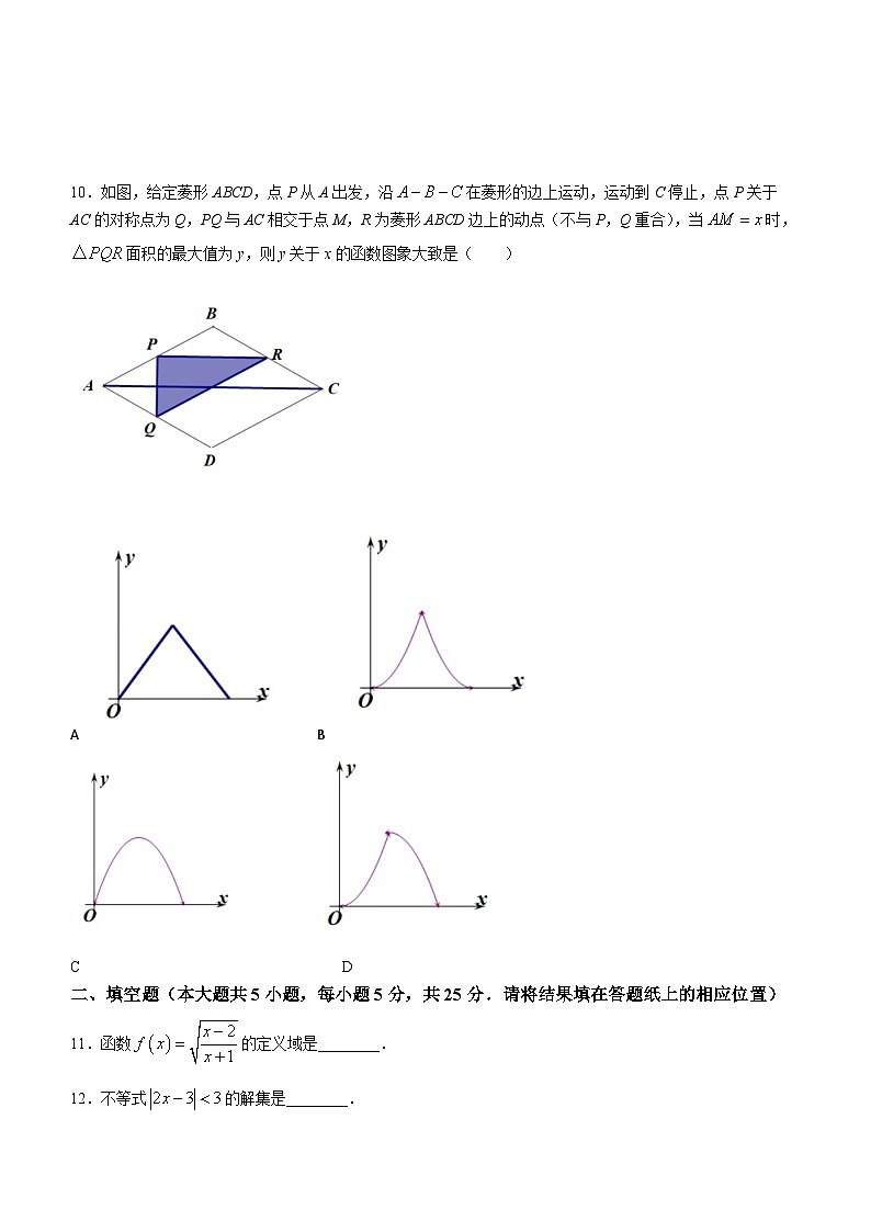 2023北京人大附中高一期中数学试卷（无答案）03