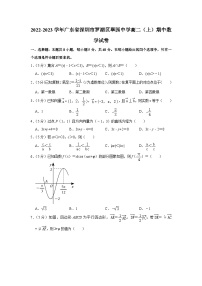 2022-2023学年广东省深圳市罗湖区翠园中学高二（上）期中数学试卷
