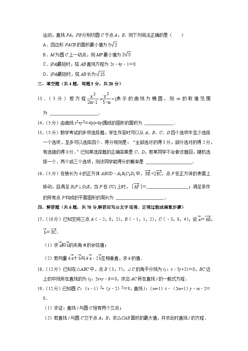 2022-2023学年湖北省黄冈市高二（上）期中数学试卷03