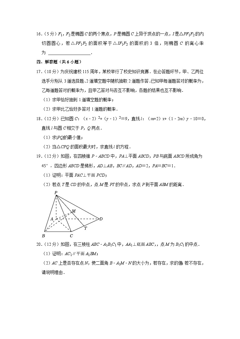 2022-2023学年山东省淄博一中高二（上）期中数学试卷03