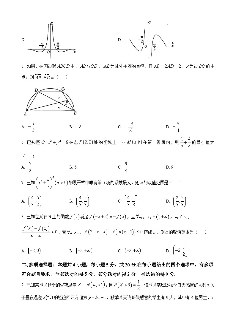 2024安徽省皖豫名校联盟高三上学期第一次大联考数学试题含答案第2页