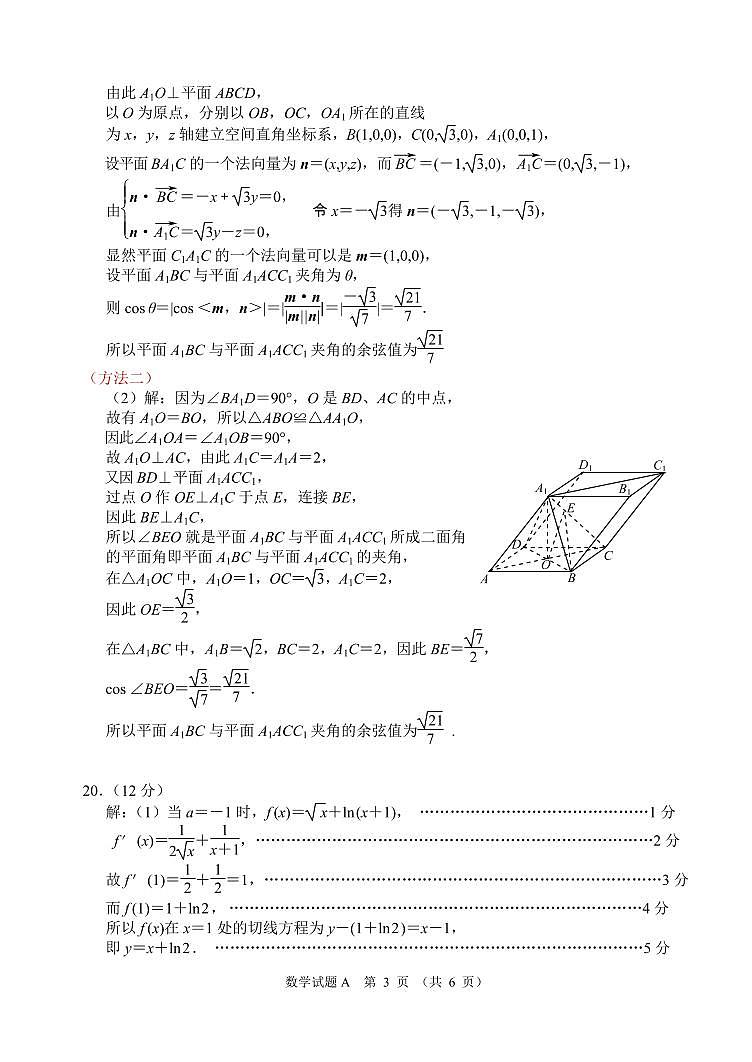 河北省保定市2023-2024学年高三上学期10月摸底考试（期中）数学答案第3页