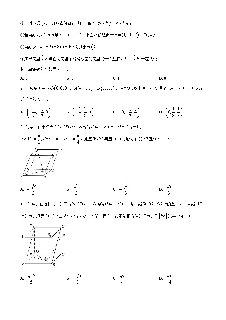 2024北京市顺义牛栏山一中高二上学期10月月考试题数学含解析02