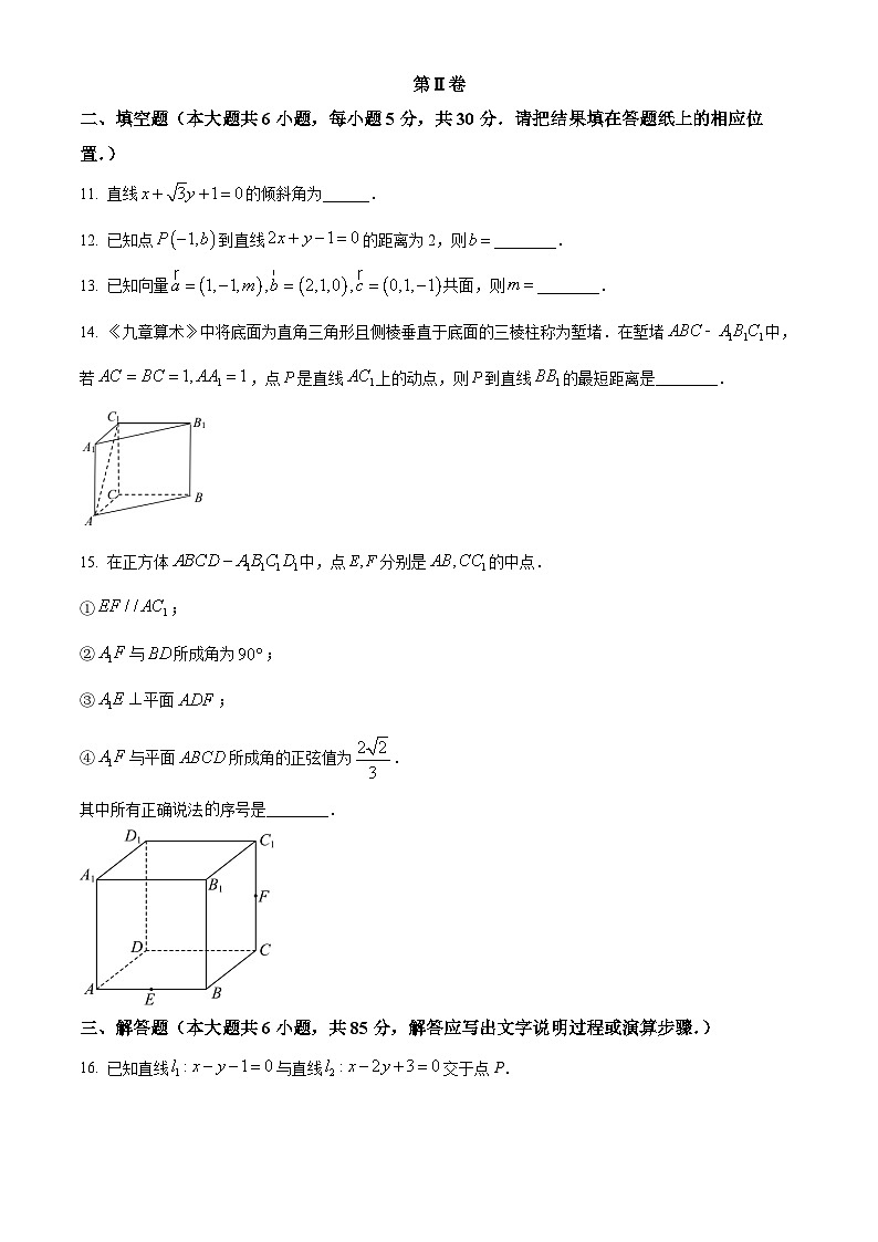 2024北京市顺义牛栏山一中高二上学期10月月考试题数学含解析03