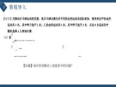 7.4.2超几何分布-高中数学人教A版（2019）选择性必修第三册课件PPT