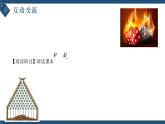 7.4.2超几何分布-高中数学人教A版（2019）选择性必修第三册课件PPT