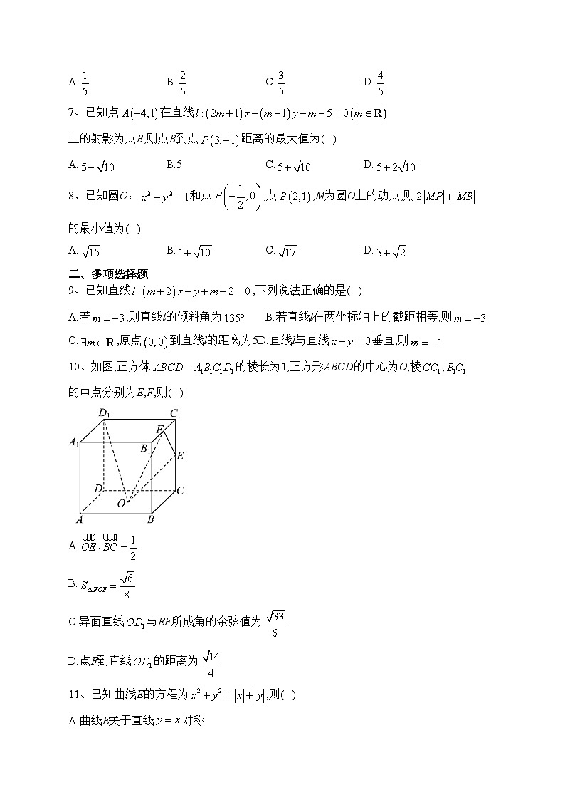 浙江省杭州市名校2023-2024学年高二上学期10月月考数学试卷(含答案)第2页