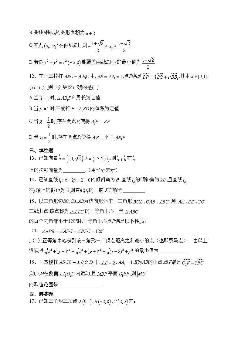 浙江省杭州市名校2023-2024学年高二上学期10月月考数学试卷(含答案)第3页