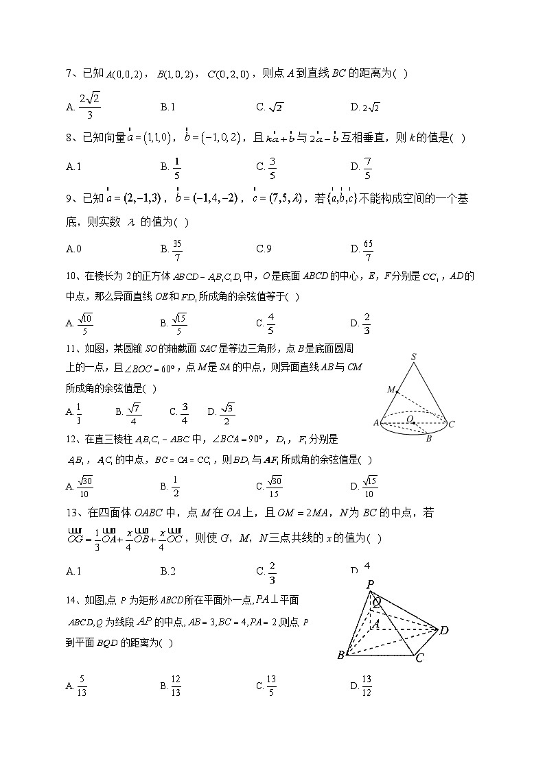 陕西省千阳县中学2023-2024学年高二上学期期中数学模拟试题（二）02