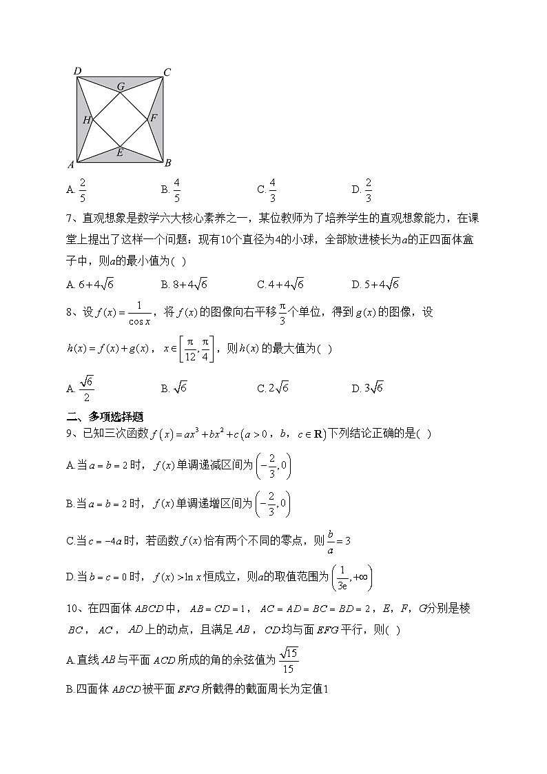 安徽省皖东名校2024届高三上学期9月第二次质量检测数学试卷(含答案)第2页