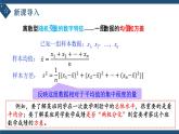7.3.2离散型随机变量的方差-高中数学人教A版（2019）选择性必修第三册课件PPT