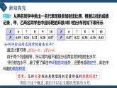 7.3.2离散型随机变量的方差-高中数学人教A版（2019）选择性必修第三册课件PPT