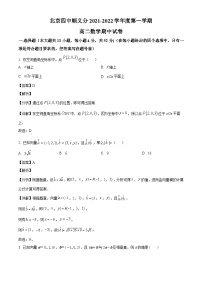 北京市第四中学顺义分校2021-2022学年高二上学期期中考试数学试题（解析版）