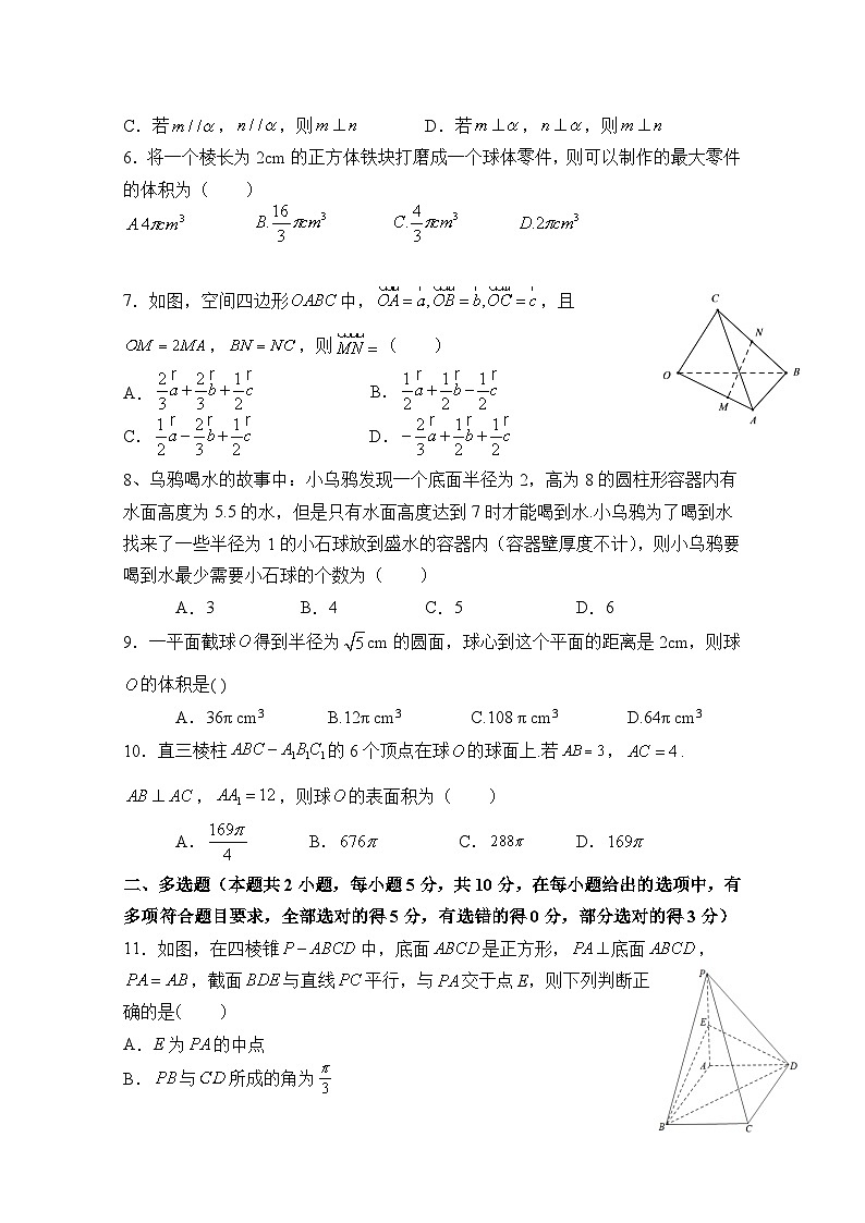 福建省三明市三地三校2020-2021学年高二上学期期中联考 数学试题第2页
