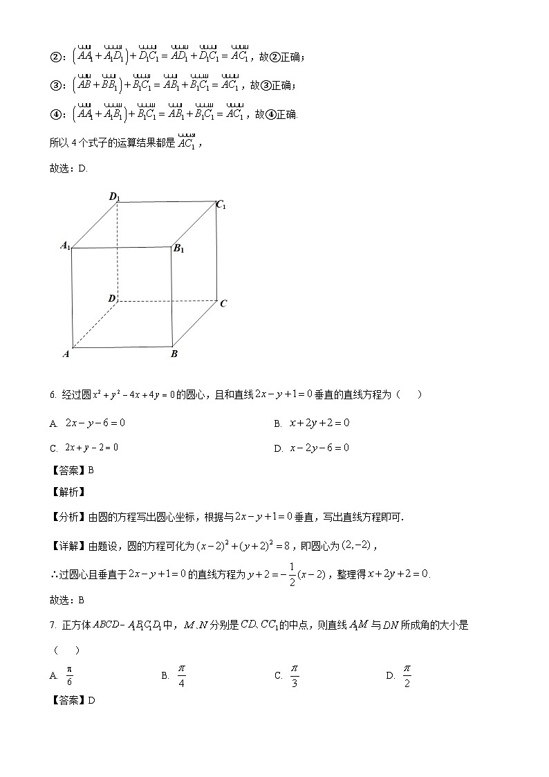 广东省潮州市湘桥区南春中学2021-2022学年高二上学期期中数学试题（解析版）03