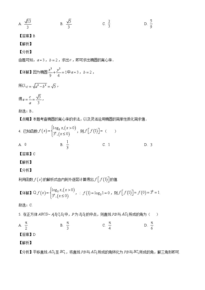 广东省汕头市潮阳区棉城中学2021-2022学年高二上学期期中数学试题（解析版）02