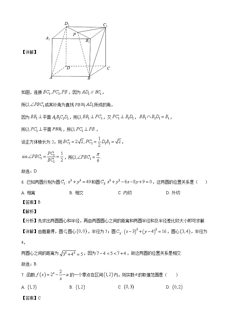 广东省汕头市潮阳区棉城中学2021-2022学年高二上学期期中数学试题（解析版）03