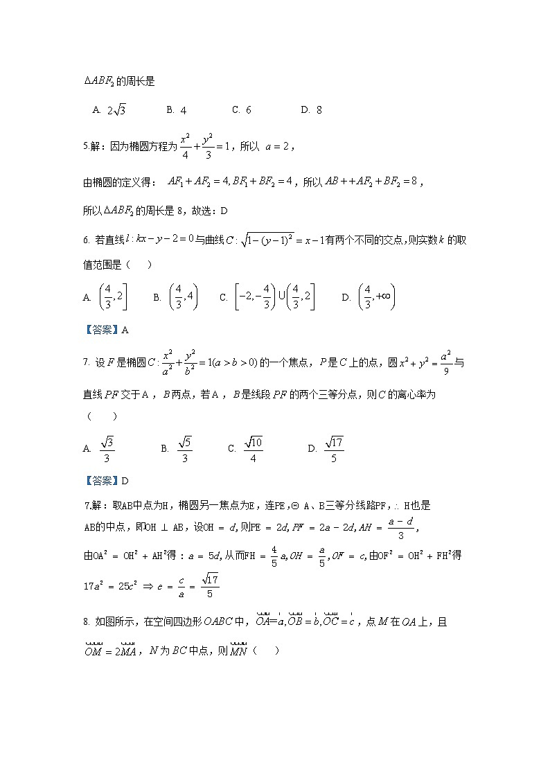 广西北流市实验中学2022-2023学年高二上学期期中考试数学模拟试题102