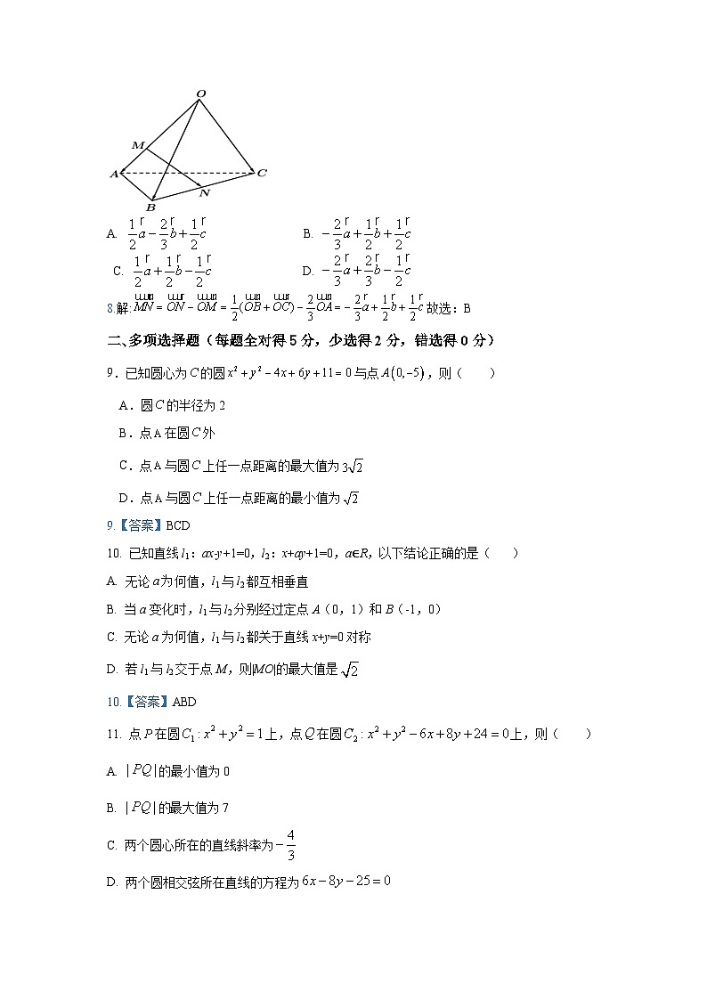 广西北流市实验中学2022-2023学年高二上学期期中考试数学模拟试题103