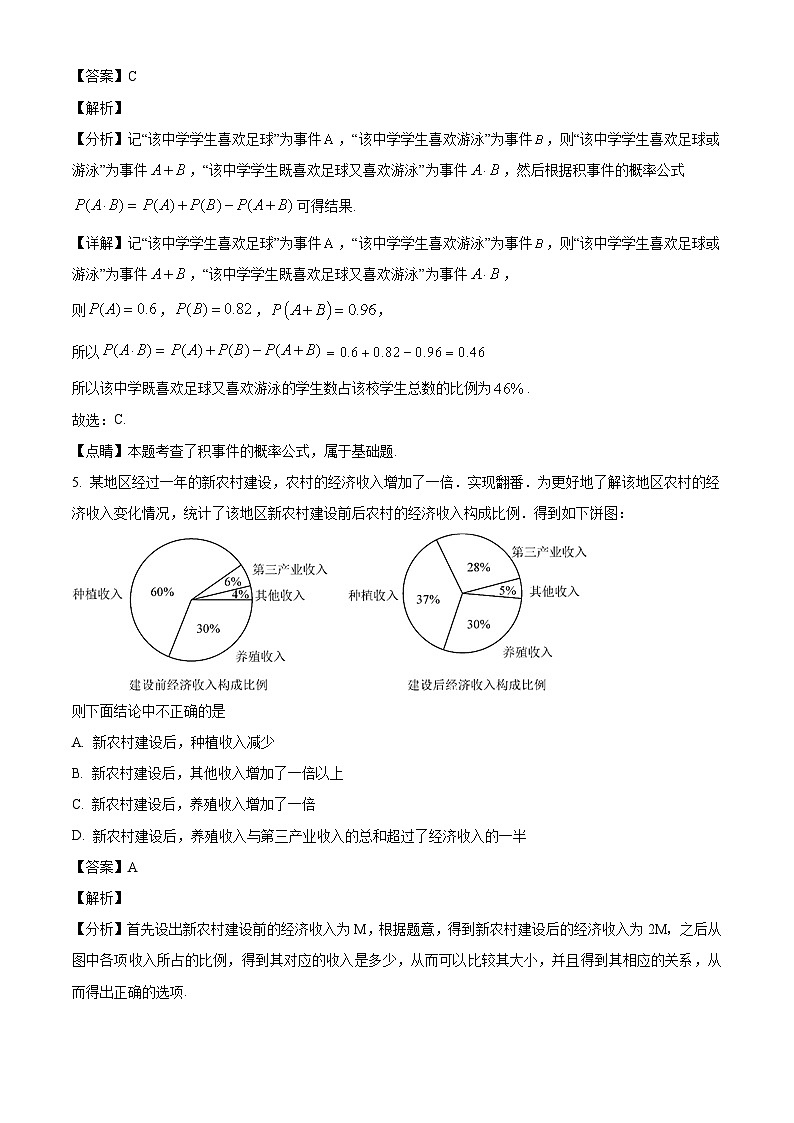 江西九江市同文中学2022-2023学年高二上学期期中数学达标测评卷试题（B卷）第3页