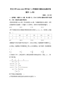 江西省九江市同文中学2022-2023学年高二上学期期中数学模拟达标测评卷（A卷）