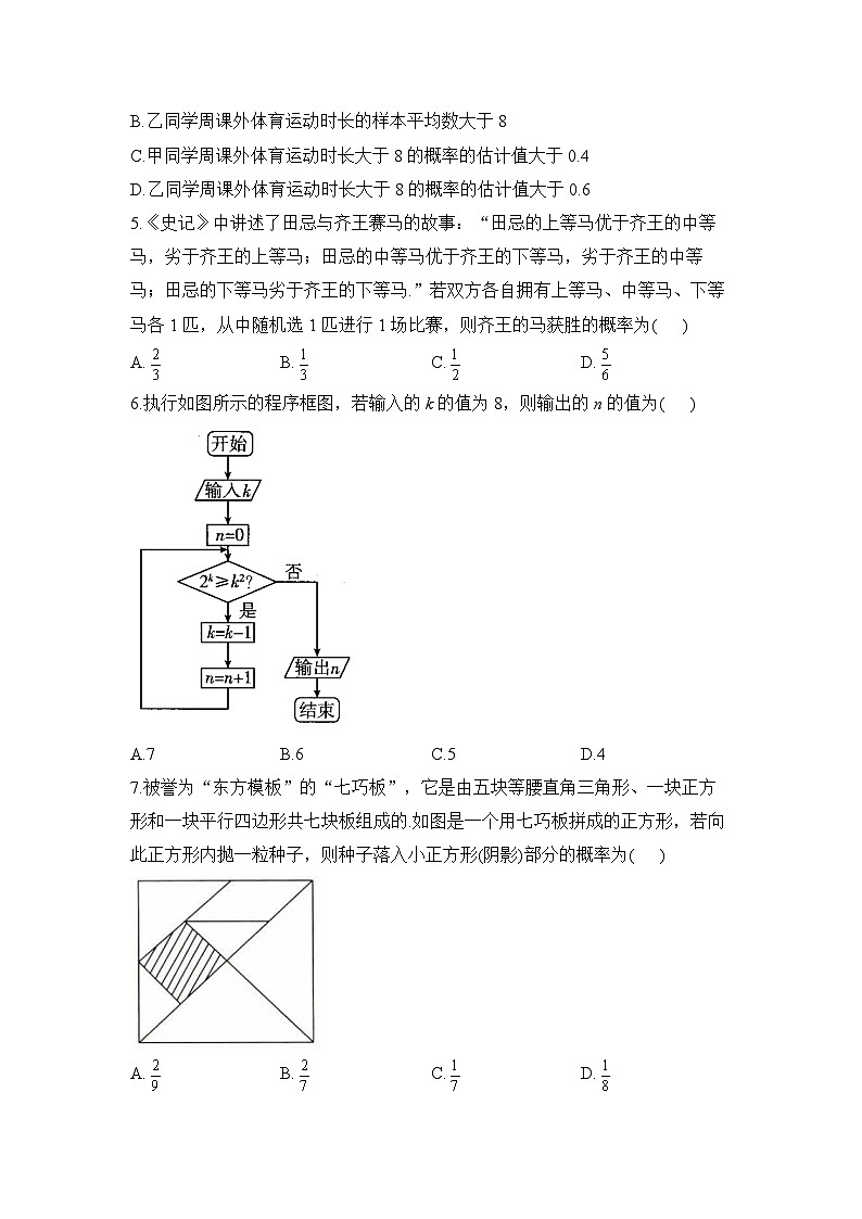 江西省九江市同文中学2022-2023学年高二上学期期中数学模拟达标测评卷（A卷）第2页