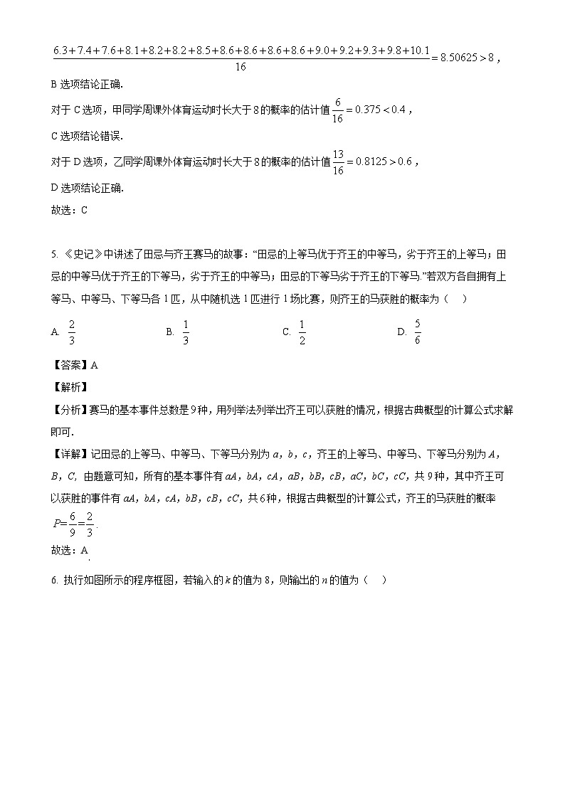 江西省九江市同文中学2022-2023学年高二上学期期中数学模拟达标测评卷试题03