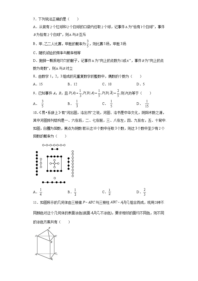 江西省南昌市重点高中2021-2022学年高二上学期期中考试 数学（理）试题第2页