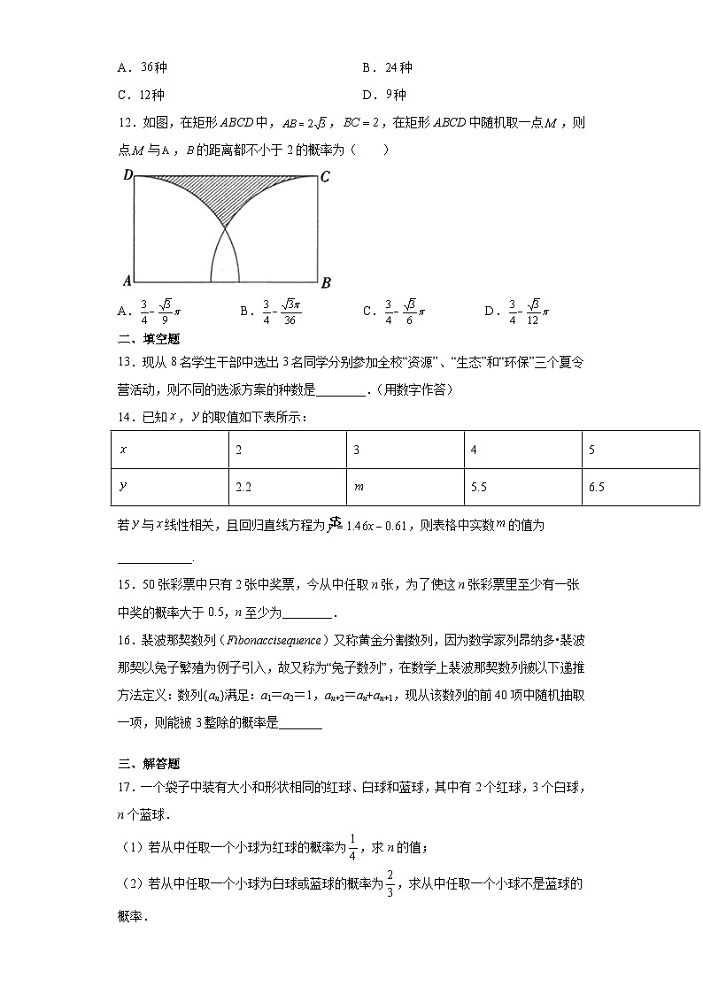 江西省南昌市重点高中2021-2022学年高二上学期期中考试 数学（理）试题第3页