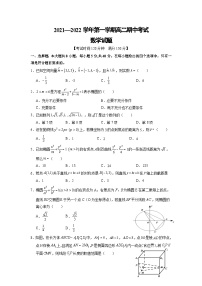 山西省晋中市重点高中2021-2022学年高二上学期期中考试 数学试卷