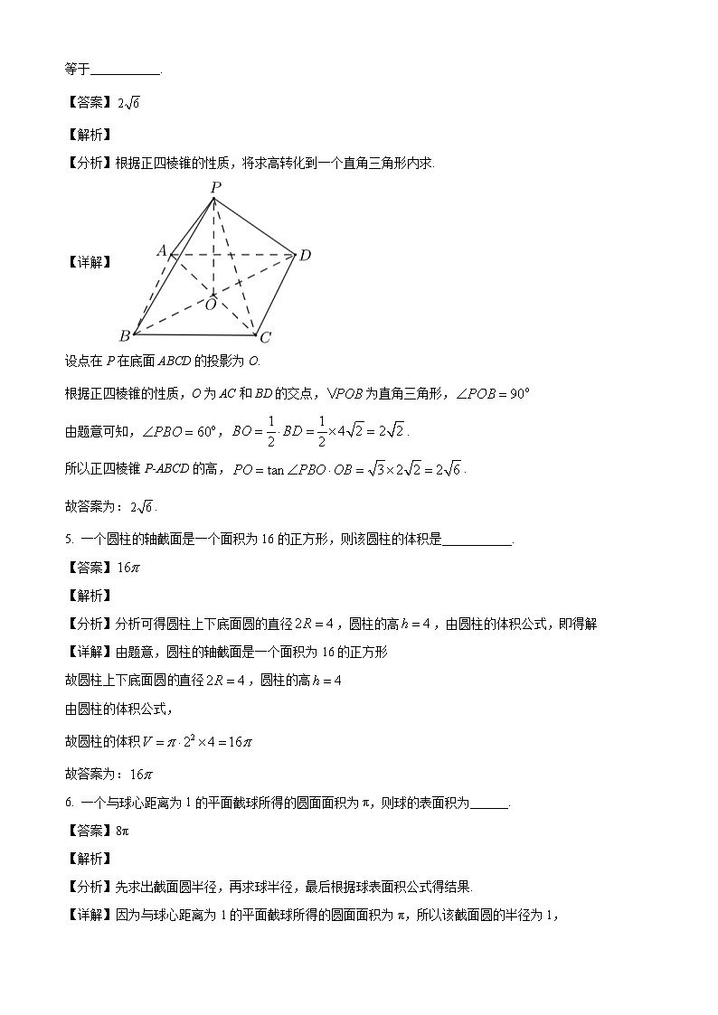 上海市宝山中学2021-2022学年高二上学期期中数学试题（解析版）02